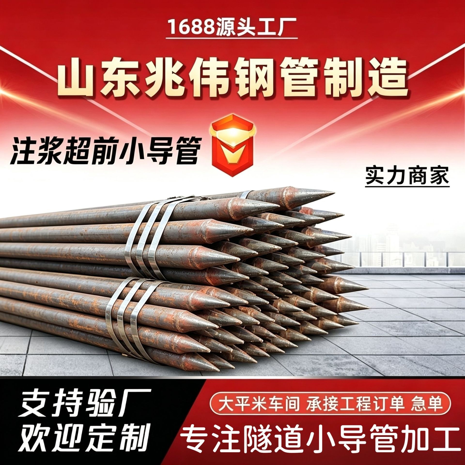 鹤岗42超前小导管厂家｜隧道注浆锚管锁脚倒刺锁尖打孔加工